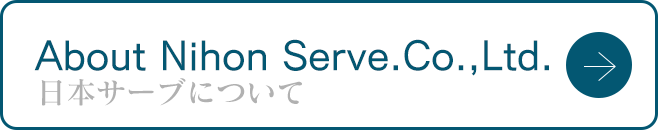 About Nihon Serve.Co.,Ltd.